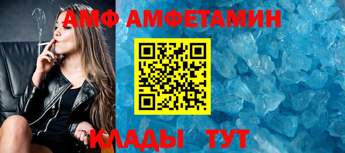 Амфетамин Premium Печора