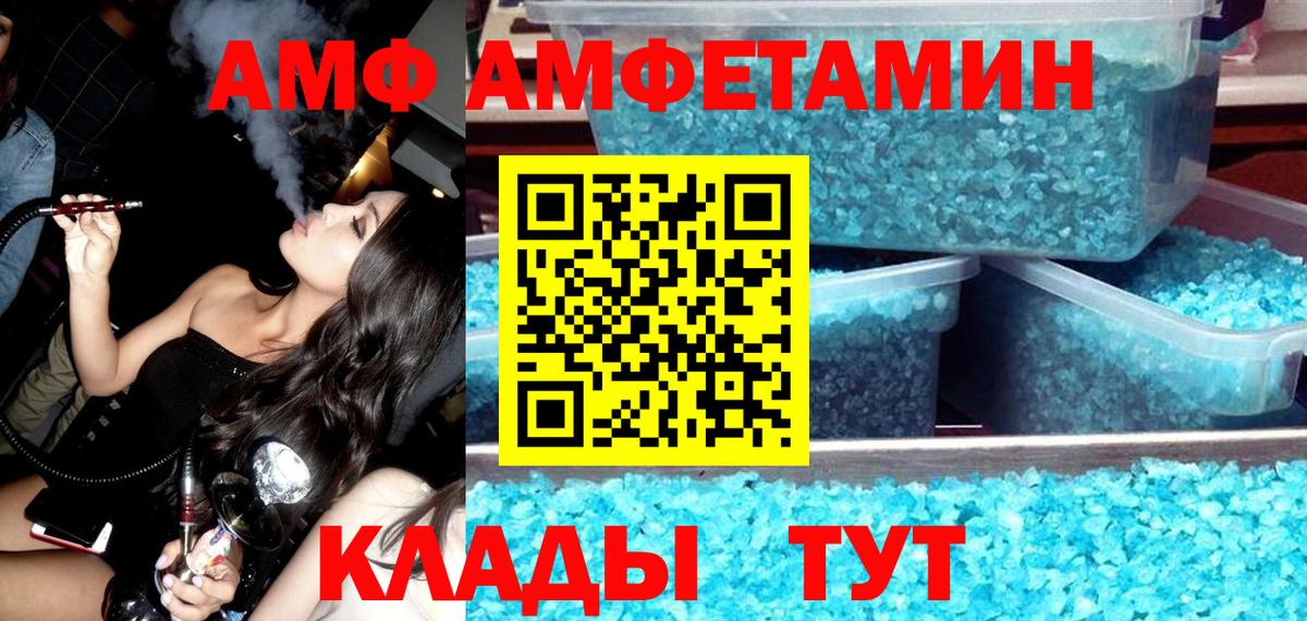 Amphetamine 97%  АМФ  Печора  АМФ  Вход с VPN 