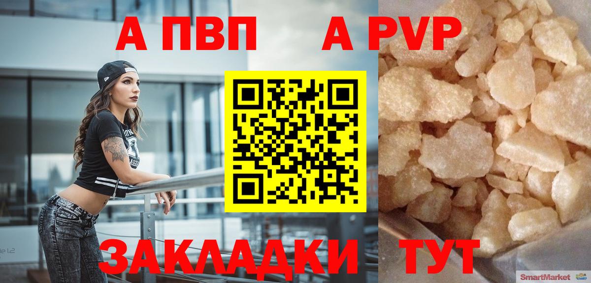 Печора  Альфа ПВП Соль  Альфа ПВП Crystall  APVP VHQ  Вход с VPN 