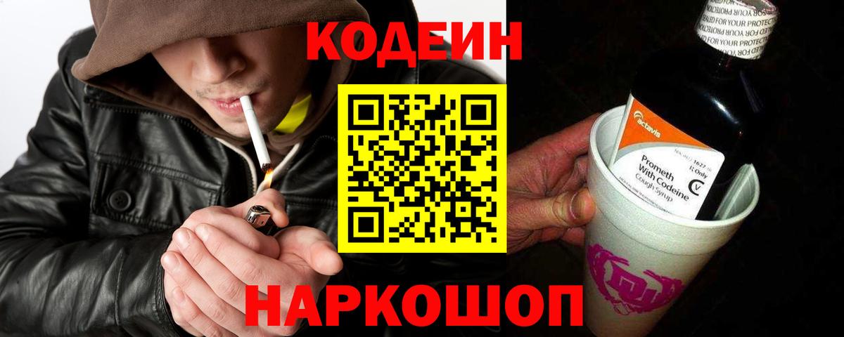 Печора  Кодеиновый сироп Lean напиток Lean (лин)  купить наркотик  Кодеиновый сироп Lean напиток Lean (лин)  Вход с VPN 