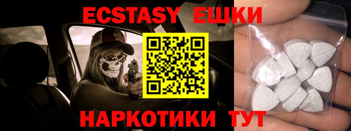 Экстази 280 MDMA  дарнет шоп  Печора  Вход с VPN  Ecstasy 280мг 