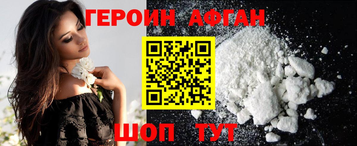 ГЕРОИН VHQ Печора