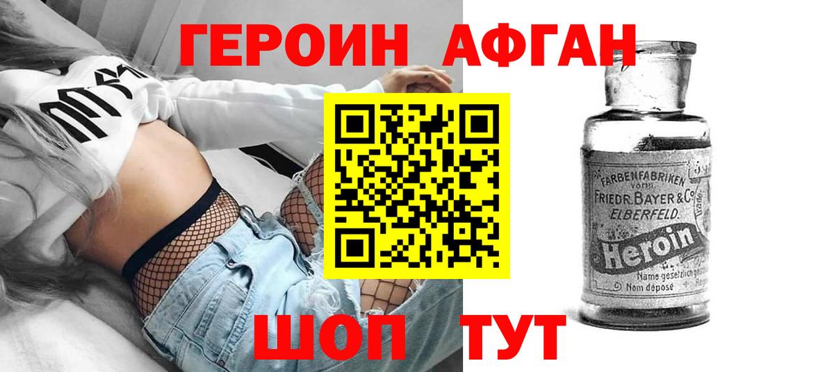 Печора  Героин герыч  Вход с VPN 