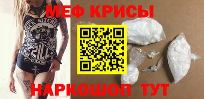 меф Сланцы