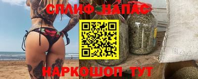 меф Сланцы