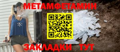 меф Сланцы