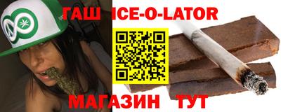 меф Сланцы