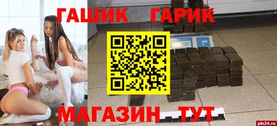 меф Сланцы