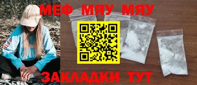 меф Сланцы