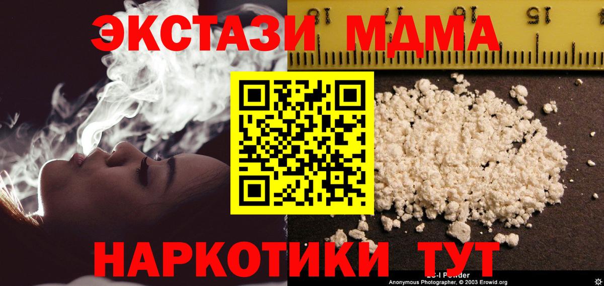MDMA молли Печора