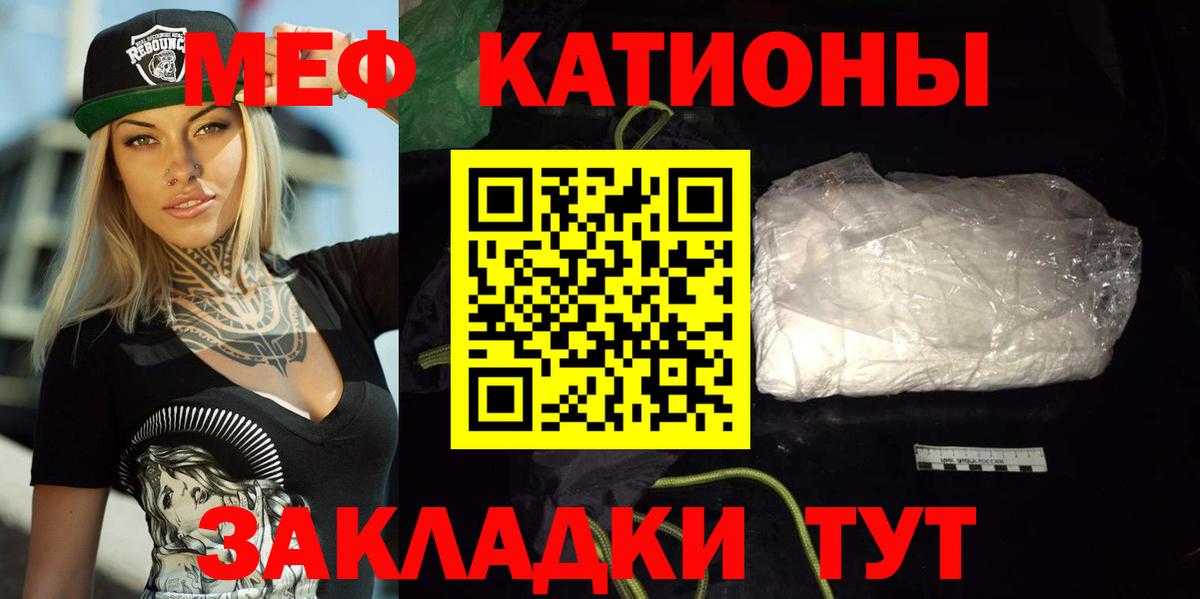 Меф 4 MMC  Вход с VPN  Меф  Меф  Печора  МЯУ-МЯУ мяу мяу 