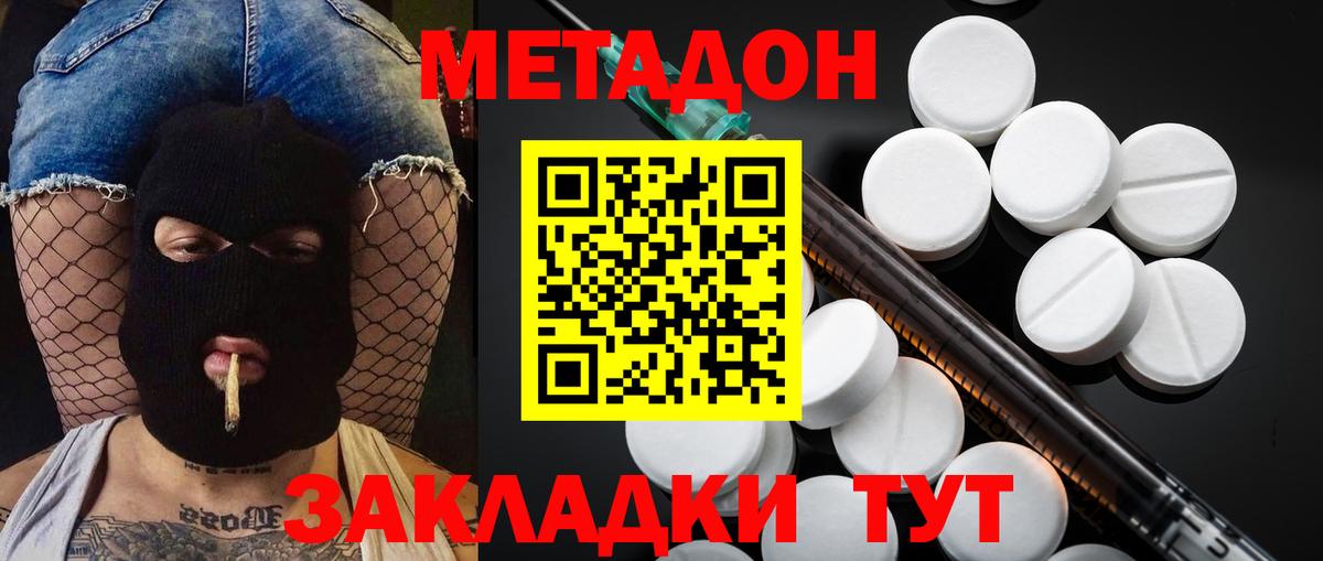 МЕТАДОН белоснежный  Метадон белоснежный  Печора  Вход с VPN 
