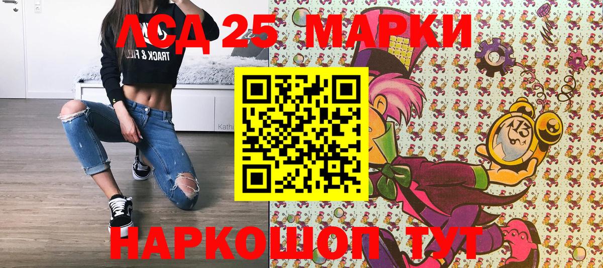 Марки 25I-NBOMe 1,5мг Печора