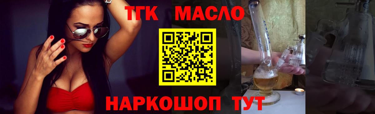 ТГК концентрат  Вход с VPN  Печора 
